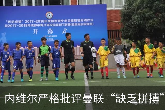 内维尔严格批评曼联“缺乏拼搏”，数据揭示更深层次问题