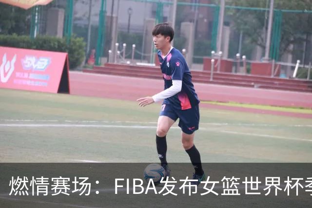 燃情赛场：FIBA发布女篮世界杯季军赛激动片段